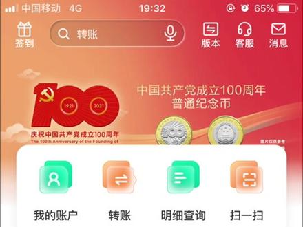 农业银行掌上银行自助注册流程来啦~快快扫码注册吧!