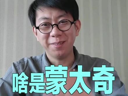 今天讲讲到底啥是蒙太奇?#电影 #涨知识 @抖音文化站 #寒假充电计划