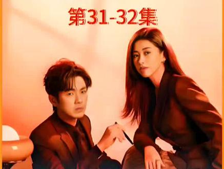 蜜语纪:《第31-32集》许蜜语再次调到销售部和鲁贞贞打擂台#电视剧蜜语纪