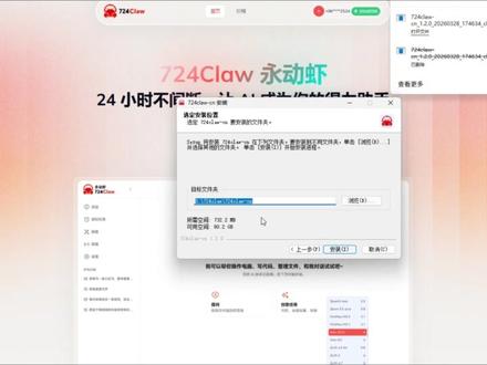 小白必看!【openclaw】全网最简单使用教学! 小白必看!【openclaw】全网最简单部署教学!无需复杂步骤!!!#openclaw #ai #部署