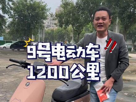 9号F35,全智能电动车,保驾护航#海口二手电动车 #性价比高的电动车推荐 #新国标电动车 #同城二手车