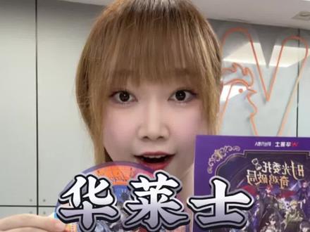 华莱士竟然和时光代理人动画联名啦!超多周边超好看#华莱士时光代理人联名 #华莱士是汉堡届的谷子店 #麻力全开香骨鸡 #华莱士新品 #时光代理人