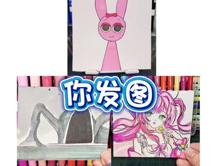 你发图我来画 你发图我来画#创作者中心 #创作灵感 #节奏盒子 #蛋仔派对 #疯狂动物城