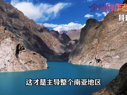 印度提议炸喜马拉雅山,让中国尝尝高温的滋味! 【抖音独家】现在三哥被高温折磨的不成人样,出门就被烤的滋滋冒油,可就在 14 亿印度人在高温炼狱中苦苦挣扎的时候,不少印度网友非但不反思自己的问题,反而集体甩锅中国,更离谱的是,他们竟然想出了一个一劳永逸的办法,炸开喜马拉雅山,凿出一个大缺口,让冷空气南下给印度降温!#抖音精选 #零基础看懂全球 #全球创作者计划 #时代砺剑高燃出列 #在合集看百态