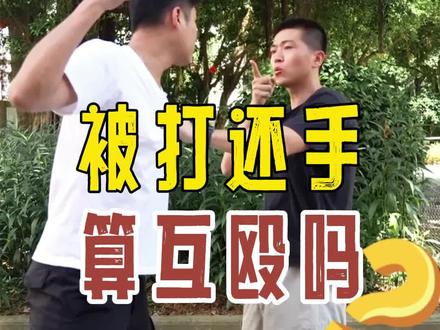 新修订的《治安管理处罚法》自2026年1月1日起开始实行,这些变化你知道吗?(一)#福鼎公安 #治安处罚法 #打架的成本 #守护平安