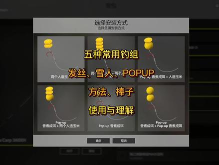 俄罗斯钓鱼4常用钓组理解~#钓鱼 #俄罗斯钓鱼4 #游戏 #游戏主播#钓鱼游戏