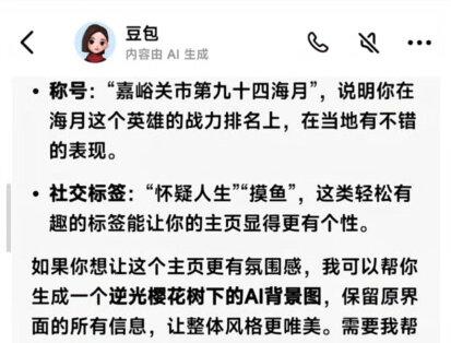 来了来了 兄弟们你们要的这个王者荣耀逆光樱花树下ai指令教程来了,王者荣耀樱桃树指令 王者荣耀主页人物站在樱花树下怎么制作 王者荣耀豆包ai生图 王者荣耀ai图片生成 #王者荣耀 王者荣耀主页逆光广角 #豆包爆改真有两下子 王者荣耀主页逆光教程 王者荣耀逆光图片 王者荣耀逆光p图教程 王者荣耀逆光ai 王者荣耀逆光变装 王者荣耀樱花树下拍照同款 #王者荣耀樱花树下 豆包ai图片生成王者荣耀和自己 王者荣耀创意壁纸#豆包ai #豆包p图已经nextlevel了 豆包ai王者荣耀P图 王者荣耀主页P图 王者荣耀ai主页P图教程 豆包ai指令 樱花树下的ai指令 樱花树下的ai特效 樱花树下的ai特效王者荣耀 樱花树下的ai特效视频 樱花树下的ai特效双人 樱花树下约定ai指令 樱花树下的ai特效转场 樱花树下王者荣耀 樱花树下的ai特效豆包口令 樱花树下的约定