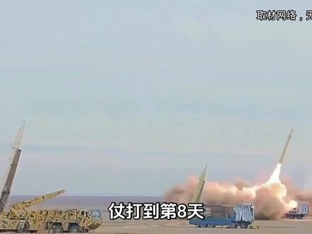 伊朗第22轮反击,2吨14马赫“霍拉姆沙赫尔-4”导弹出击! #伊朗 #霍拉姆沙赫尔4