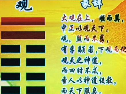 观卦彖辞:过节为何要放鞭炮,这背后的用意是什么?看完后你对古人的智慧,只会说一个字“妙”#曾仕强教授 #国学智慧 #涨知识 #易经