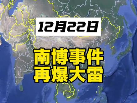 南博事件再爆大雷。#硬核深度计划 #徐湖平 #南京博物馆 #江南春
