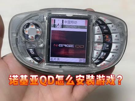 诺基亚QD透明壳#热门 #古董手机 #经典手机 #经典手机 #热门 #旧手机旧回忆