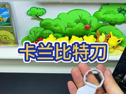这个刀真帅,真好看#手工 #手工教程 #蝴蝶刀 #纸制玩具