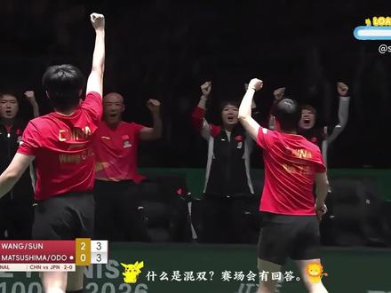 #王楚钦孙颖莎再一次。 重温一遍❤️