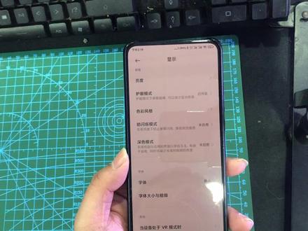 手机OLED屏幕闪烁 伤眼睛怎么办 新系统都有这个功能 赶紧打开吧