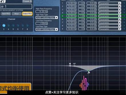 #dou➕热门 #上热门 #酒吧音响 #百万调音师 #创作灵感 XTA处理器的EQ设置