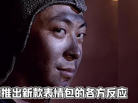 喜羊羊与灰太狼表情包来了 #喜羊羊与灰太狼表情包 #表情包