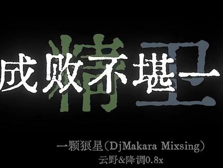 我的主页 能不能看看我的主页
@不和兔子赛跑的乌龟 #超神歌词 @乌龟少爷