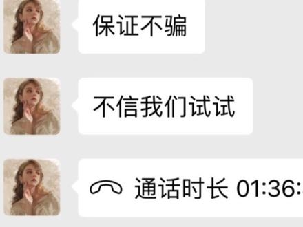 年上姐姐的魅力 #姐姐 #聊天记录截图 #恋爱