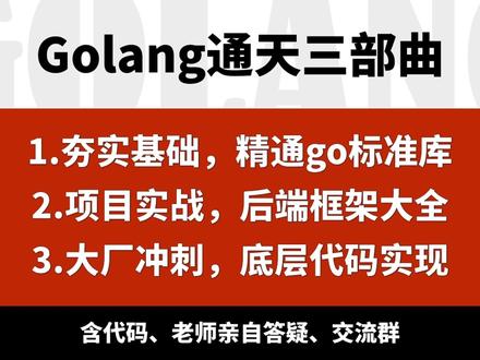 自行实现go语言的option模式 #golang #go语言