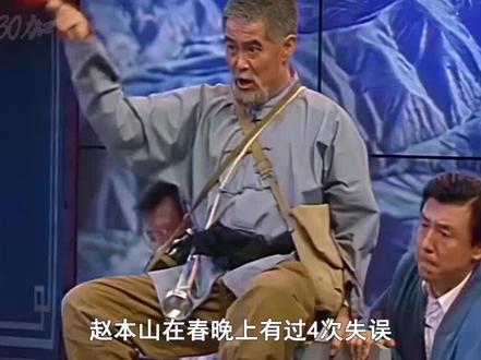 赵本山为何 不再上春晚了? #娱乐聚焦 #赵本山