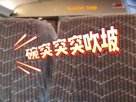 #被东北列车员的英语口音洗脑了 当高铁上传来东北英语播报,网友都被突突笑了,列车员:我也“妹”有口音啊#高铁 #高铁广播员 #东北英语 #东北英语太魔性了