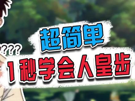 第五人格:原地溜鬼,1秒学会大佬最常用的人皇步!