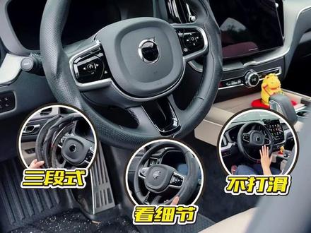 沃尔沃居然有这样一款方向盘套 #沃尔沃 #沃尔沃xc60 #方向盘套 #沃尔沃s90