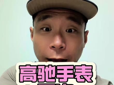 高驰手表再次重磅更新!语音助手! 1.支持型号高驰apex4 pace4 nomad
2.正式版本将于五月中旬发布推送
#高驰 #运动手表 #运动装备