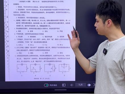 26年大连2模物理试卷分析 #辽宁 #初中物理 #试卷分析 #提升成绩