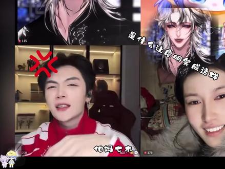 老师们太逗了笑劈叉了哈哈哈哈哈#铭铭sh你 #xy李傲铭 #rchush #7木 #ace418