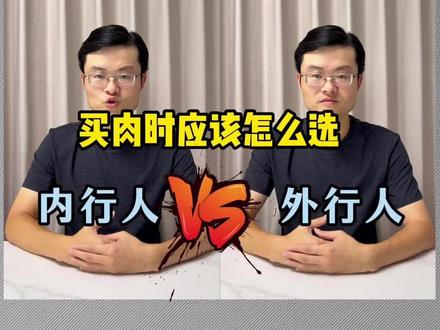 买肉应该怎么选?这条视频教会你#生活小技巧 #教你一招