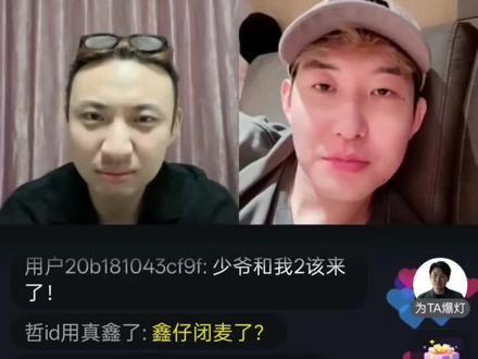 鑫仔“我还是会选小毛” 还得是村长!我们能吃上饭呐
后面解释都多余
你就是不忍心下手拍他
#少爷和我 #少爷和我太上头了 #鑫仔 #张哲华 #马旭东
