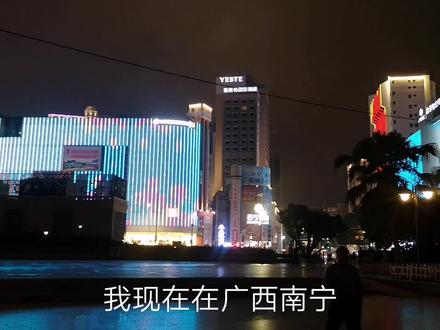 南宁的朝阳广场,在这吃的红烧茄子饭