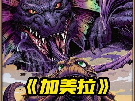 男孩在海边捡了一个蛋,长大后竟是忍者神龟 #电影解说 #小勇者卡美拉 #科幻 #一剪到底 #抖音精选 @抖音小助手 @DOU+小助手