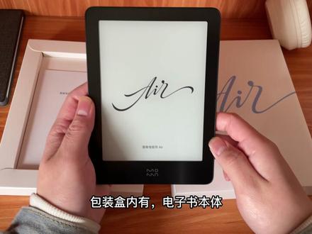 墨案air,一款性价比不错的电纸书?#Kindle #阅读 #墨水屏