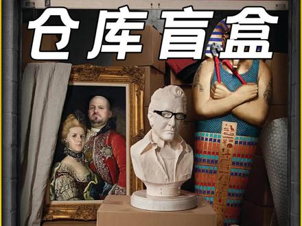 仓库盲盒寻宝大战合集加长版 #仓库 #仓库寻宝 #盲盒