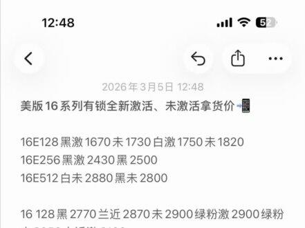 17pm有锁这次崩盘一点也不意外,以后V版解锁成为绝唱,只要V版一天不改政策就不会有上涨空间。#有锁机#卡贴机#iPhone17