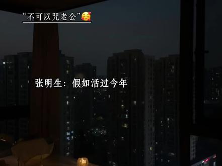 不可以咒老公~张福正你能不能多配配港风文,求求了,声音太带派了!#藏青 #有声剧 #张福正 #马正阳