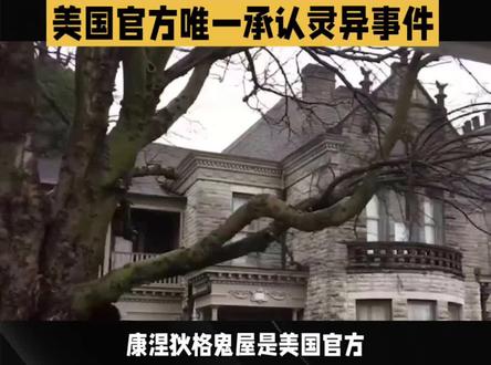 冷瞳@DOU+小助手 #民间故事 #悬疑