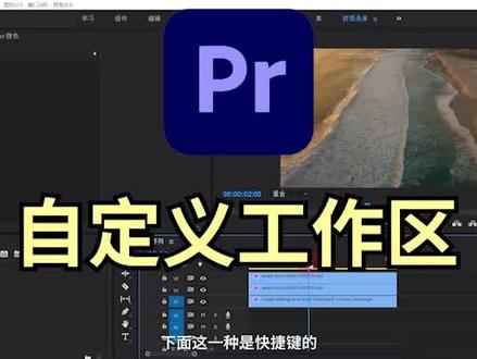 解锁超实用的轨道缩放技巧,轻松提升pr技能#剪辑教程 #视频剪辑 #后期制作 #视频剪辑教程 #pr教程 #pr快捷键 #pr剪辑