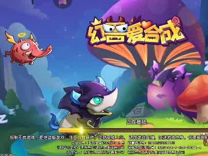#幻兽爱合成 #人气手游幻兽爱合成 干货!干货!专治手抖误合成!当然,手残的我基本没治了