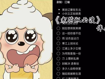 江浙沪皖在华东#喊麦 #寒芒纵云渡 #无声卡喊麦