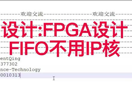 基于FPGA的FIFO,不使用IP核,参数可设置,vivado仿真验证 #EDA #FPGA #verilog