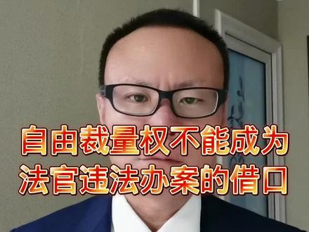 #上热门🔥 #法律咨询 #咨询律师#违法判案#免费法律咨询