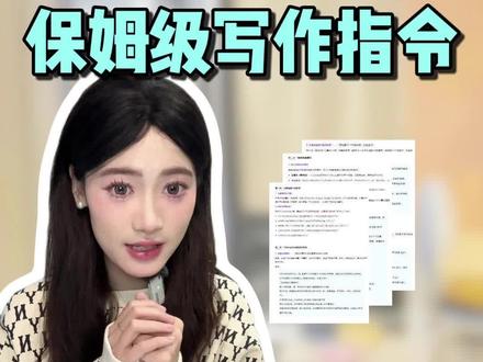 文献综述保姆级指令,手把手教你写综述!#文献综述 #知学术AI论文 #文献综述怎么写 #论文 #研究生 @DOU+小助手 @DOU+上热门