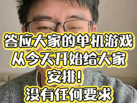 如果你不想玩大话西游了,那就来玩儿时小游戏吧,掌柜给大家安排 #大话西游2经典版 #大话西游掌柜 #怀旧游戏