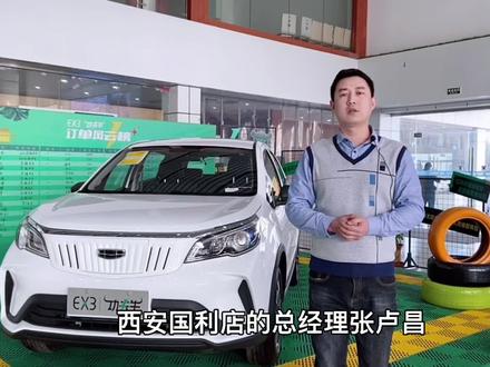 #纯电硬派野萌SUV —EX3·功夫牛
322km续航buff加持
5人3箱大空间carry全场
满屏男友力 安全感up up up#ex3功夫牛上市