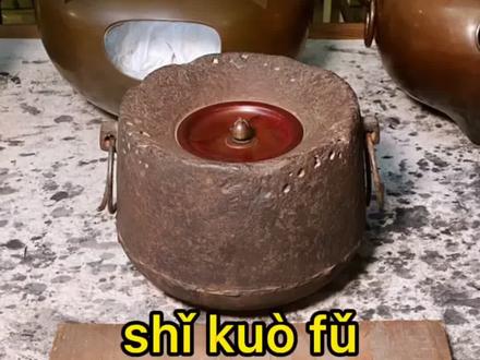 比较独特的矢筈釜#器物之美 #茶文化 #茶具