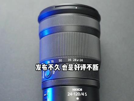 尼康用户如果只能选择一颗镜头 那我首推这颗24-120#摄影器材 #相机 #镜头