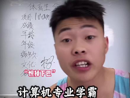 “扮猪吃老虎”的顶级理解 #体育生#大嘴钉鞋解说